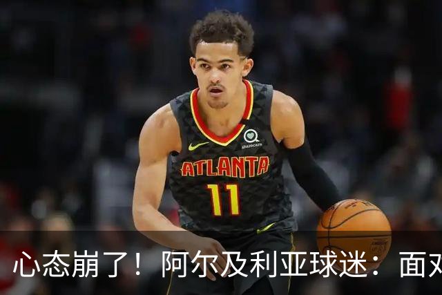 心态崩了！阿尔及利亚球迷：面对梅西我们毫无办法，我不去上班了